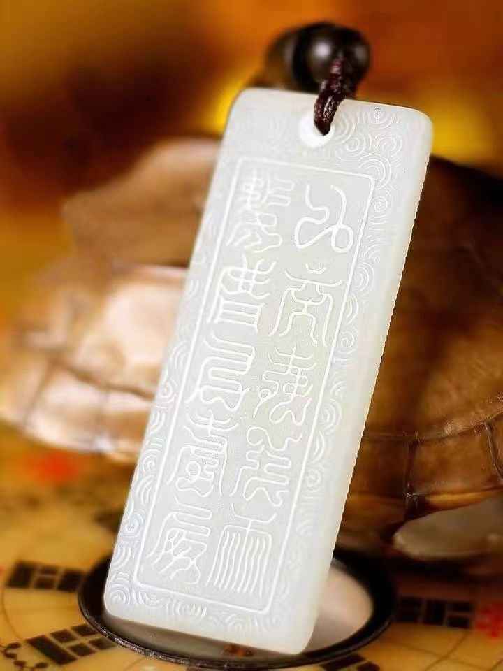 Divine Sky Cross Sutra Pendant - Natural Xiuyan Jade Taoist Talisman (5.1cm × 2.2cm)